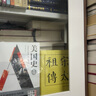 秦始皇傳（精）—歷代帝王傳記 曬單實拍圖