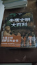 致命毒物大百科+未知生物大百科+失落文明大百科+日本學(xué)研神秘百科+外星人UFO大百科 (日)齋藤勝裕 著(zhù) 劉牧原 譯 科普百科生活  貴州人民出版社 曬單實(shí)拍圖
