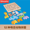 費雪（Fisher-Price）生日禮物兒童木制積木拼搭玩具-費雪木制二合一小動物拼圖JFG10 曬單實拍圖