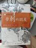 四季讀不停 帶刺的朋友等（全4冊） 曬單實拍圖