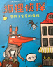 狐貍偵探系列（套裝全4冊(cè)） 曬單實(shí)拍圖