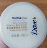 多芬大金碗身體乳滋潤透亮潤膚乳保濕潤膚露男女通用補水保濕 大金碗300ML*2 曬單實拍圖