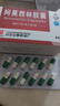 [抗之霸] 阿莫西林膠囊 0.5g*48粒/盒 1盒裝 曬單實(shí)拍圖