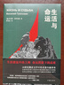 國(guó)富論（精裝典藏版上下冊(cè)套裝2冊(cè)） 曬單實(shí)拍圖