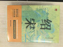 紹宋 小說(shuō) 套裝3冊(cè)（上、中、下）  大神作家 榴彈怕水 傾力之作 百萬(wàn)讀者追更 起點(diǎn)中文網(wǎng)大熱IP 英雄熱血 力挽狂瀾 曬單實(shí)拍圖