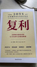 【正版包郵】復(fù)利 全球頂尖投資者的31節(jié)認(rèn)知與決策思維課 高塔姆·拜德 著 來自巴菲特、芒格、格雷厄姆等大師的認(rèn)知與決策思維模型 新華書店旗艦店金融投資圖書書籍 圖書 曬單實(shí)拍圖