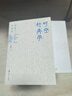 時(shí)空針灸學(xué) 朱勉生著 時(shí)空針灸方法中國(guó)古代時(shí)空論 時(shí)空針灸靈龜八法與飛騰八法 針灸書籍 人民衛(wèi)生出版社9787117295765 曬單實(shí)拍圖