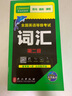 未來(lái)教育2025年全國英語(yǔ)等級考試教材配套試卷二級歷年真題詳解試卷公共英語(yǔ)PETS-2考試用書(shū) 曬單實(shí)拍圖