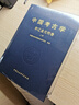 中國(guó)考古學(xué)  宋遼金元明卷-（全2冊(cè)） 曬單實(shí)拍圖