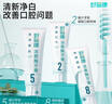 好易康溶菌酶牙膏 減少牙垢抑制牙菌斑清新口氣多效護(hù)齒 5280套裝【100g*2+120g+90g】 曬單實(shí)拍圖