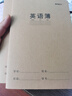 晨光(M&G)英語本初中生英文書寫抄寫本小學生作文本子三年級英語簿400格作業(yè)本牛皮紙練習本牛皮本子 【A5英語本】3本/30張/本 曬單實拍圖