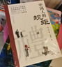 【官方正版】中國(guó)人的規(guī)矩+家訓(xùn)（全2冊(cè)） 劉一達(dá)著中華五千年規(guī)矩法則出行起居會(huì)客稱呼門風(fēng)家教禮儀修養(yǎng) 曬單實(shí)拍圖