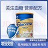 Abbott澳版怡?？?高血糖專(zhuān)用營(yíng)養奶粉850g 香草味 糖尿人群 曬單實(shí)拍圖