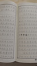 金枝葉行楷字帖成年人行書練字帖初中高中學(xué)生楷書入門控筆訓(xùn)練鋼筆字帖初學(xué)者臨摹描紅硬筆書法速成 【5本】行楷一本通 曬單實(shí)拍圖