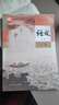 【新華書店正版】適用2025人教版高中語文必修上冊(cè)語文書課本人教版高一上冊(cè)語文書教材必修一1語文書教科書教材人民教育出版社 高中語文必修上冊(cè) 曬單實(shí)拍圖