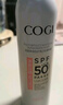 高姿（COGI）防曬噴霧防曬霜乳美白防水防汗戶外面部全身通用戶外防紫外線 【透明款】美白防曬噴霧80ml 曬單實拍圖