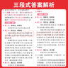 一本小學(xué)語文閱讀訓(xùn)練100篇四年級 2026閱讀題知識大盤點(diǎn)閱讀理解萬能答題模板方法階梯真題試卷訓(xùn)練 曬單實(shí)拍圖
