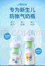 布朗博士玻璃奶瓶 3-6月新生嬰兒防脹氣防嗆 寬口徑奶瓶270ml 雙兔 曬單實拍圖