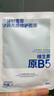ORGINESEB5補水面膜積雪草舒緩肌膚屏障泛紅可搭醫面膜用曬后修復七夕 曬單實(shí)拍圖