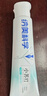 納美（Namei）小蘇打牙膏美白去黃清新口氣含氟家庭護齦套裝4支520g 曬單實拍圖