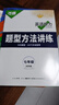 2026新版萬唯中考初中英語聽力專項訓(xùn)練七年級八年級九年級中考英語聽力題型特訓(xùn)人教外研版冀教版全國通用萬維教育旗艦店中小學(xué)教輔圖書閱讀訓(xùn)練 七年級（2026版）爆款推薦【英語聽力】1本 曬單實拍圖