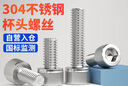 固萬基（GUWANJI）內(nèi)六角圓柱頭螺釘GB /T 70.1 304不銹鋼杯頭內(nèi)六角螺絲釘 M3x10[500個/包] 曬單實(shí)拍圖