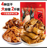 大話三國張飛豆干大禮包1kg四川特產(chǎn)麻辣豆腐干辦公室解饞飽腹休閑零食 曬單實拍圖