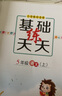 小學(xué)教材全解 五年級語文上 人教版 部編版 2024秋 薛金星 同步課本 教材解讀 掃碼課堂 曬單實(shí)拍圖