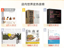 上下五千年（彩圖珍藏版）課外閱讀暑期閱讀學(xué)生閱讀 曬單實(shí)拍圖