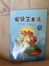 全套3冊(cè) 稻草人書三年級(jí)上冊(cè)必讀正版的課外書格林童話安徒生童話故事全集快樂讀書吧三上閱讀書籍配套人教版推薦書目葉圣陶老師 【注音版3冊(cè)】三年級(jí)上冊(cè)必讀正版 送考點(diǎn) 曬單實(shí)拍圖