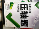 2026萬(wàn)唯中考初中幾何模型輔助線(xiàn)2025秋初中七八九年級數學(xué)幾何模型輔助線(xiàn)玩轉幾何萬(wàn)唯中考數學(xué)壓軸題初一二三789年級 初中幾何壓軸題2026版 曬單實(shí)拍圖