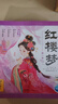 點讀版 紅樓夢幼兒美繪本 套裝全10冊 兒童繪本3-6歲幼小銜接彩繪大字注音版有聲讀物中國四大名著睡前故事書籍連環(huán)畫 支持小猴皮皮小雞球球豚小蒙點讀筆需另外購 曬單實拍圖