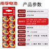 南孚LR44 A76 AG13 L1154 357A AG13 303 SG13 D357H 紐扣電池電子適用卡西歐手表計算器游標卡尺玩具 LR44/A76-50粒 曬單實(shí)拍圖