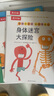 樂樂趣 身體大發(fā)現(xiàn)系列 2-6歲兒童身體啟蒙繪本 性格行為培養(yǎng)童書親子共讀 【點(diǎn)讀版】身體大發(fā)現(xiàn)15冊套裝 曬單實(shí)拍圖