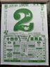 妙如意瑞滿(mǎn)堂2026年日歷手撕歷黃歷馬年嫁娶傳統老式皇歷掛歷掛墻式月歷 瑞滿(mǎn)堂2026年大8k 曬單實(shí)拍圖