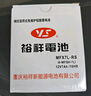 裕祥電池摩托車電瓶12v免維護(hù)通用MTX7L-BS新大洲本田五羊雅馬哈 曬單實(shí)拍圖