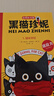 黑貓珍妮（彩圖拼音版全9冊套裝）美國國寶級經(jīng)典暢銷(xiāo)童話(huà)能與彼得兔一爭高下的小貓曾獲《紐約時(shí)報》年度童書(shū)獎 曬單實(shí)拍圖