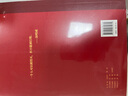 心勝 I 心勝則興，心敗則衰 著名軍事專家×?xí)充N作家金一南首部隨筆集，全新修訂，再版歸來！文學(xué)隨筆 曬單實(shí)拍圖