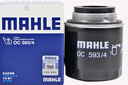 馬勒（MAHLE）機(jī)濾機(jī)油濾芯格濾清器OC593/4適配大眾奧迪比亞迪 比亞迪宋MAX/宋MAXDM 1.5T 曬單實(shí)拍圖