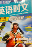快捷英語(yǔ)時(shí)文閱讀理解八年級29期新版 閱讀理解完形填空任務(wù)型閱讀短文填空語(yǔ)法填空 曬單實(shí)拍圖