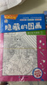 四大名著大發(fā)現(xiàn)隱藏的圖畫找東西的圖畫書全套8冊(cè) 美少女恐龍大發(fā)現(xiàn)主題式圖畫捉迷藏幼兒園閱讀繪本 小學(xué)生高難度兒童3-6-10歲以上找不同專注力注意力訓(xùn)練 腦力開發(fā)耐心培養(yǎng)記憶力訓(xùn)練極限視覺(jué)挑戰(zhàn)書 曬單實(shí)拍圖