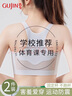 古今（GUJIN）2件無(wú)痕女童內(nèi)衣青春發(fā)育期二階段10一14歲少女生文胸初中小學(xué)生 曬單實(shí)拍圖