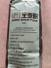 王后硬紅全麥粉1kg家用烘焙原材料小麥粉無添加高膳食纖維面包粉2斤 曬單實拍圖