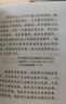 收谷毛澤東語錄經(jīng)典版全集毛主席著作紅色偉人選集擺件詩詞 毛語錄一本 曬單實拍圖