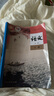 【新華正版】2025新版高中必修上冊語文書人教版教材高一必修上冊語文課本人教版教科書人民教育出版社必修一語文人教高中上冊語文 高中語文必修-上冊【人教版】 曬單實(shí)拍圖
