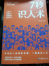 【官方旗艦-京東正版】創(chuàng)業(yè)有招 年入百萬 賺錢的訣竅 賺錢的訣竅用錢賺錢邁向財富自由之路智慧財富書籍 【抖音推薦2冊】創(chuàng)業(yè)有招 年入百萬+賺錢的訣竅 官方正版 曬單實拍圖