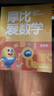 學而思新版摩比愛數(shù)學萌芽篇 經(jīng)典升級版 全10冊 學齡前兒童的數(shù)學思維培養(yǎng)教材 幼小銜接數(shù)學啟蒙 幼兒園小班適用 摩比16年經(jīng)典沉淀 曬單實拍圖