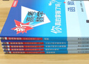 【當(dāng)天發(fā)貨】2025新高考數(shù)學(xué)你真的掌握了嗎圓錐曲線函數(shù)數(shù)列與不等式平立體幾何概全國通用高中數(shù)學(xué)專項(xiàng)突破訓(xùn)練習(xí)冊清華大學(xué)出版社幾何三角函數(shù)高考真題必刷題高三復(fù)習(xí)新高考數(shù)學(xué)你真的掌握了嗎 2025新高掌 曬單實(shí)拍圖