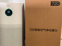 720華為鴻蒙智選 720空氣凈化器3i  專業(yè)除甲醛除異味除二手煙空氣污染物 家用升級(jí) 雅致白 3i(性價(jià)比 48平) 曬單實(shí)拍圖