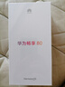 華為暢享80 國家補貼15% 128GB 曜金黑 6620mAh電池超能續(xù)航 玄甲架構(gòu) 雙五星超耐摔 華為鴻蒙智能手機 曬單實拍圖